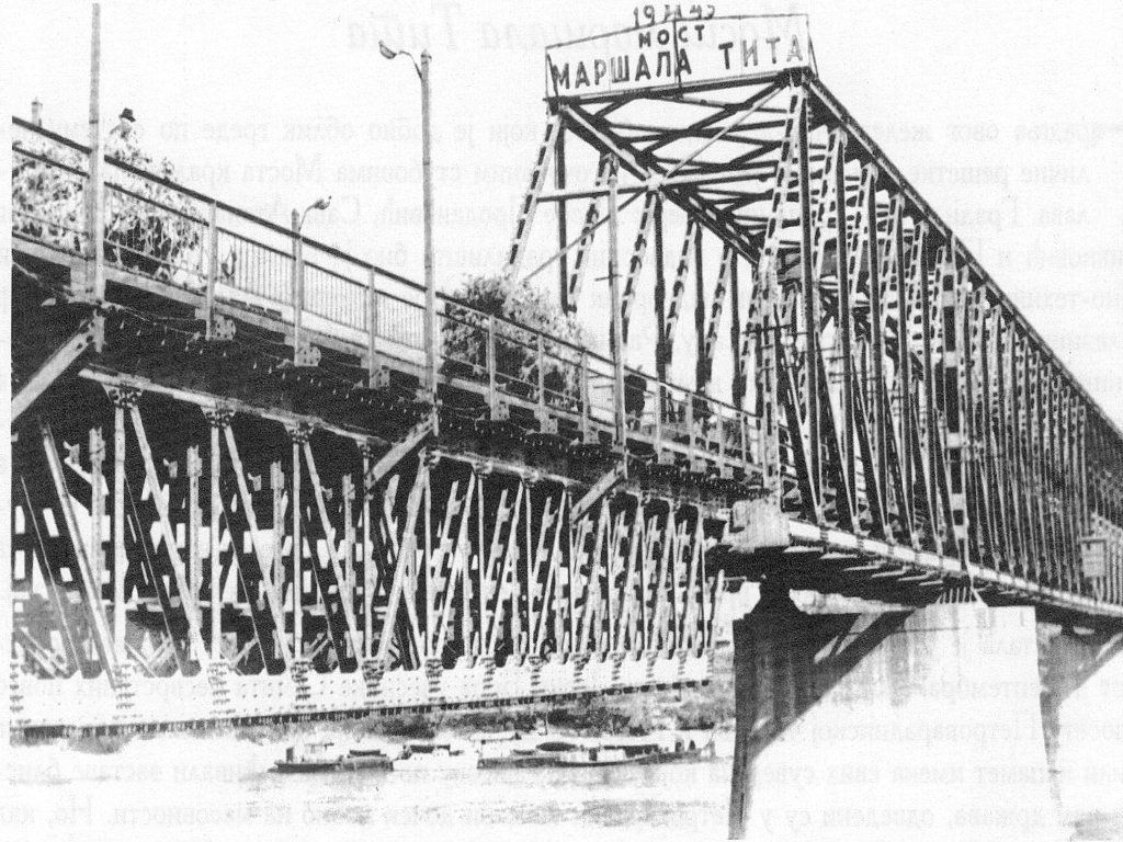 The name board on the portal, Most Maršala Tita, Novi Sad, 1945–1950