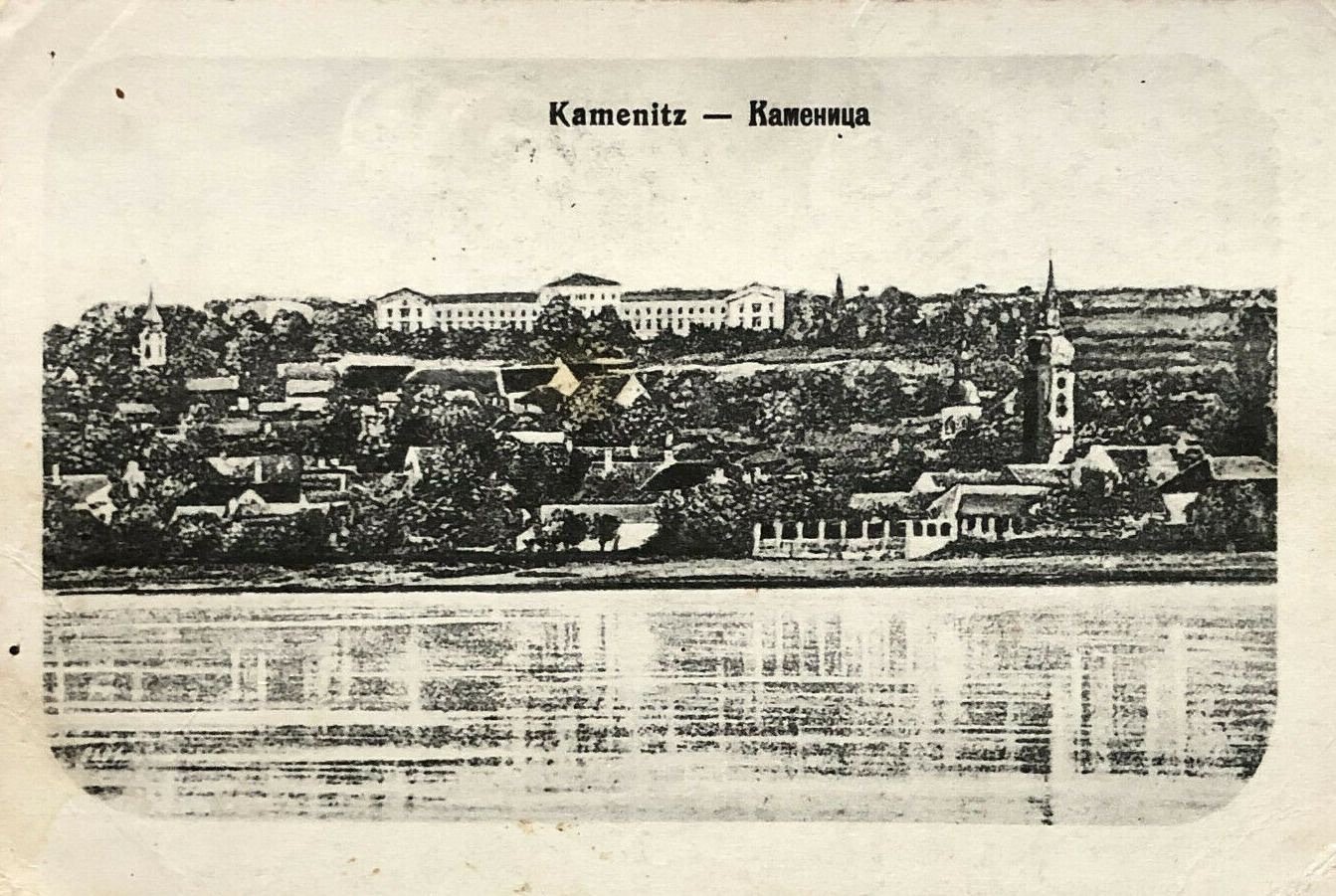 Kamenitz/Каменица, Sremska Kamenica, 1915
