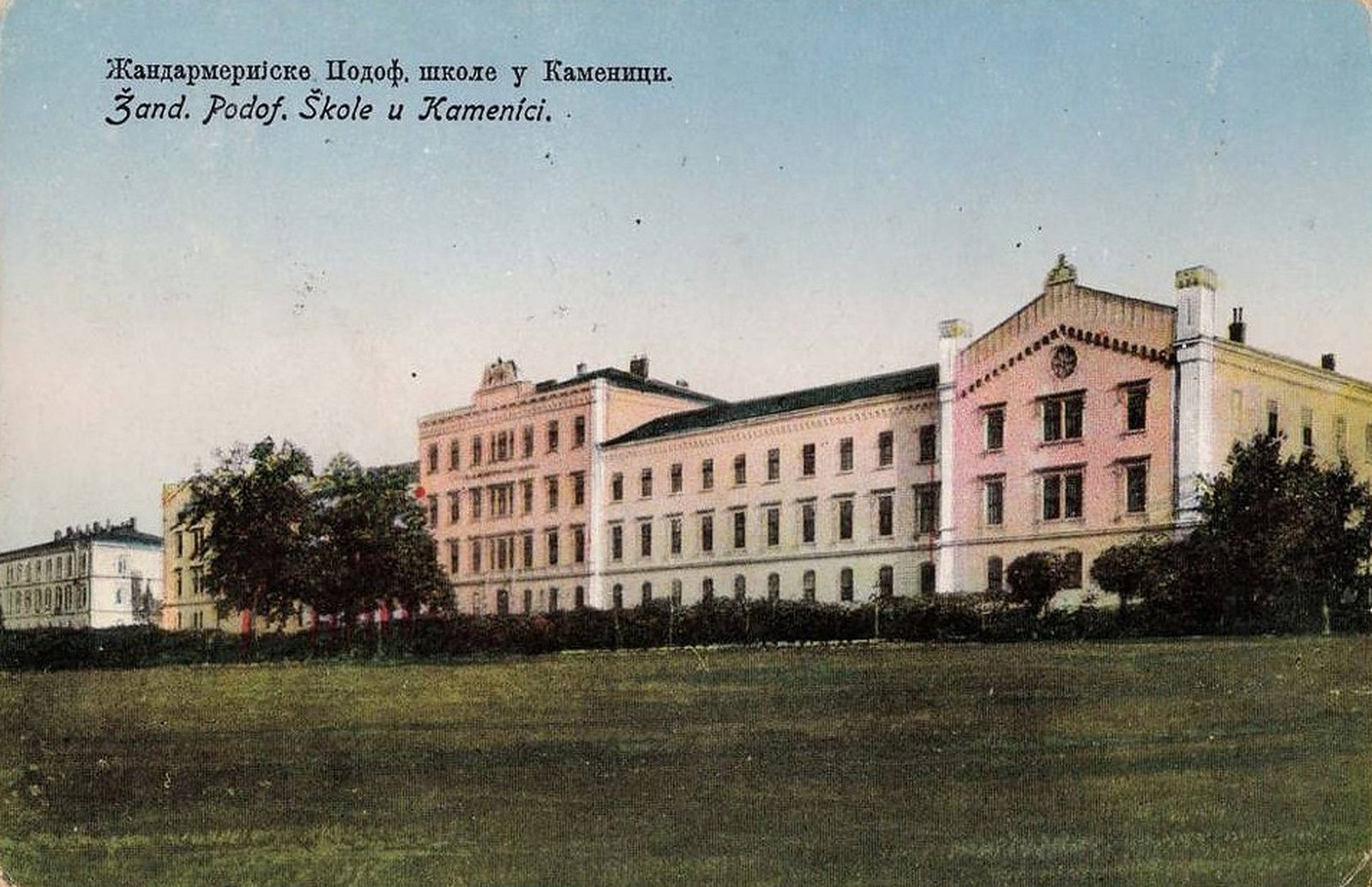 Green lawns on a coloured card, Gendarmerie and NCO School, Sremska Kamenica, Novi Sad, 1920s