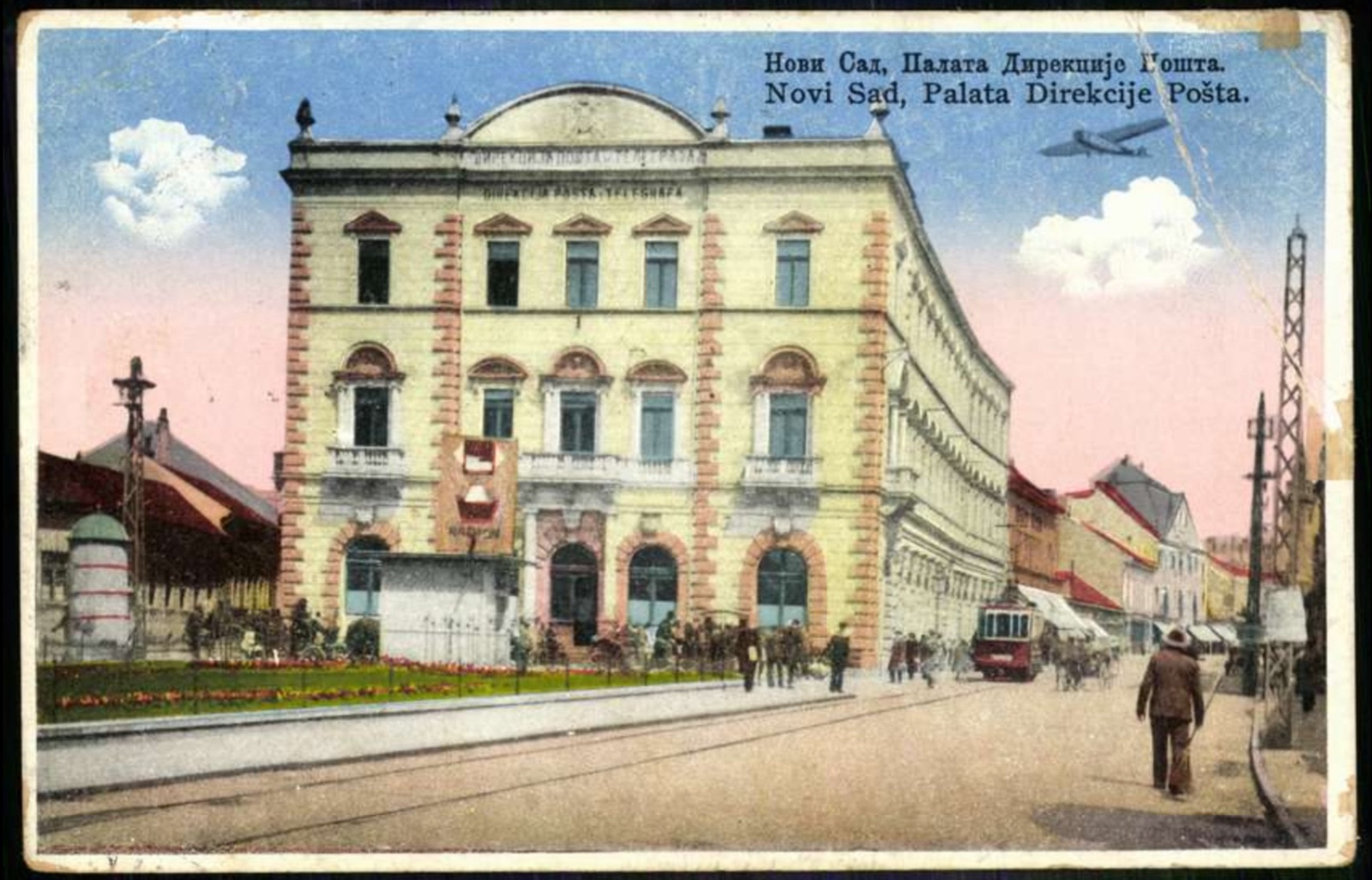 The Postal Directorate Building, Novi Sad, Post Office, by May 1941